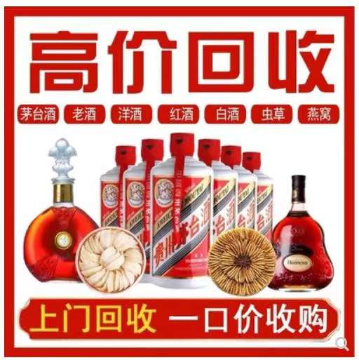 天等回收茅台酒