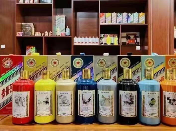 天等生肖酒回收